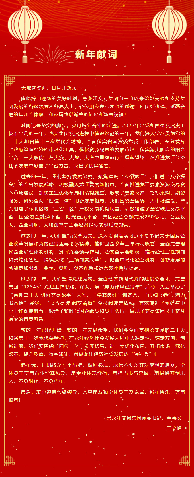 狮子会 - 打造绿色游戏娱乐